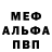 МЕТАМФЕТАМИН пудра Amanda Adamson