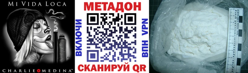 Метадон белоснежный mega сайт Севск